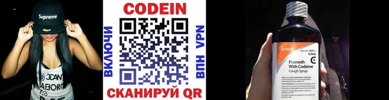 даркнет сайт  Пыталово  Codein напиток Lean (лин) 