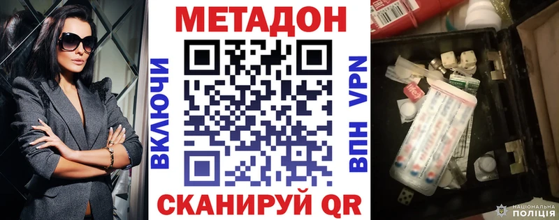 Метадон methadone MEGA зеркало Пыталово